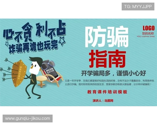 全场反波胆什么意思大型赛事预热避坑防骗指南 全场反波胆什么意思大型赛事预热避坑防骗指南